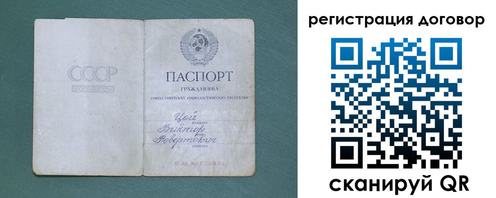 прописка в Сибае