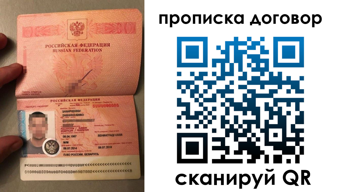 прописка ребенка в Сибае