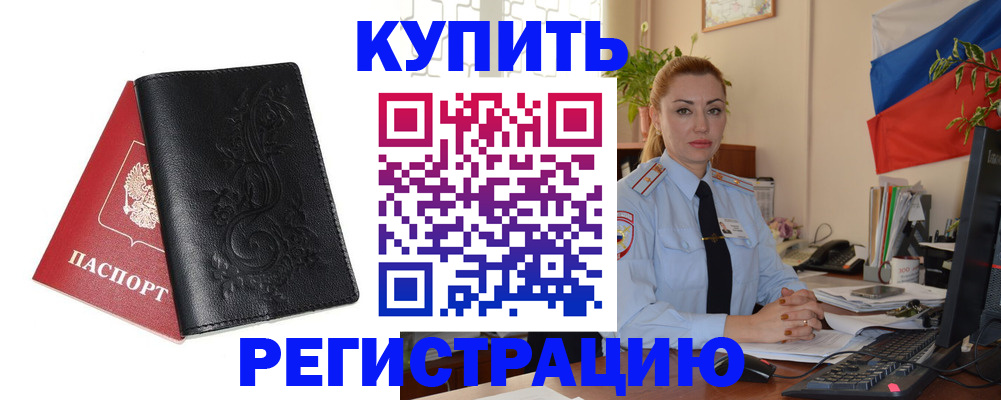 найти адрес прописки в Сибае