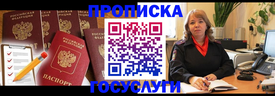 прописка поиск в Сибае