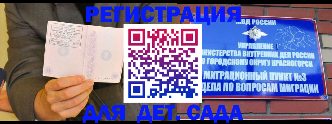 прописка для работы в Сибае